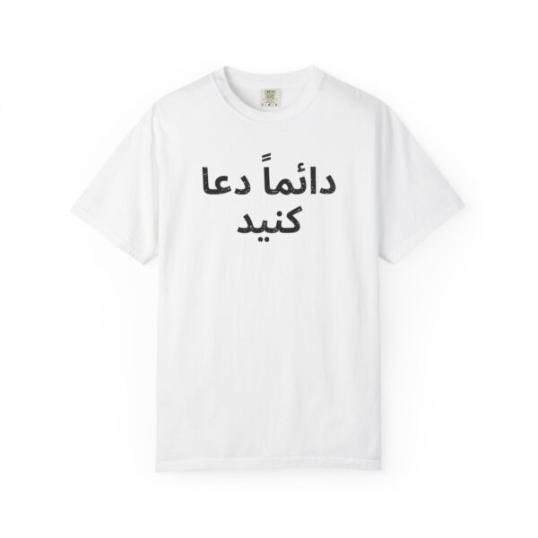 Persian - Pray Without Ceasing