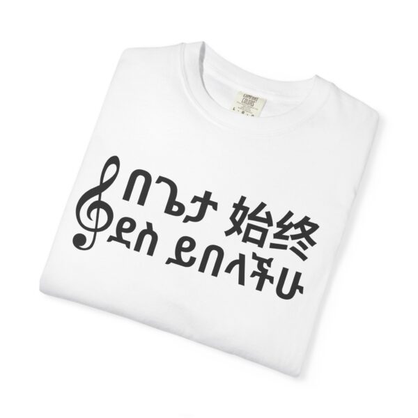 Amharic - Rejoice in the Lord - Image 3