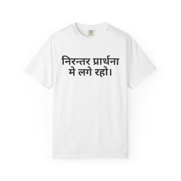 Hindi - Pray Without Ceasing