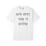 Hebrew - Cease Striving and know that I am God