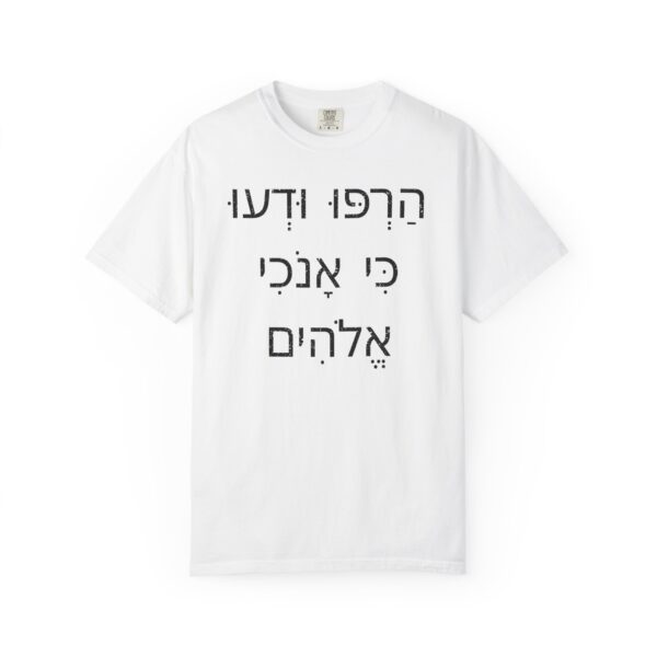 Hebrew - Cease Striving and know that I am God