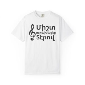 Armenian - Rejoice in the Lord