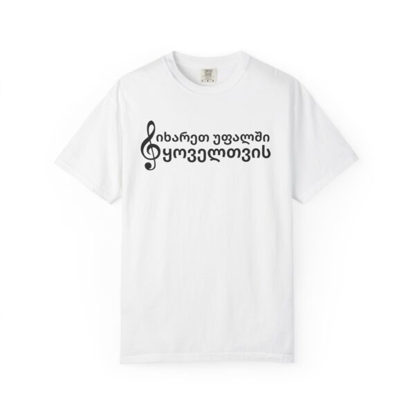 Georgian - Rejoice in the Lord