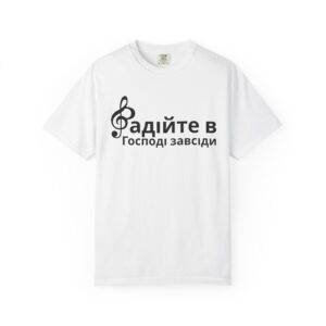 Ukrainian - Rejoice in the Lord