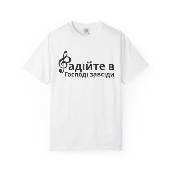 Ukrainian - Rejoice in the Lord