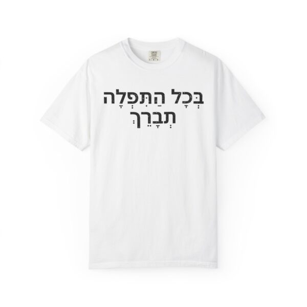 Hebrew - Pray Without Ceasing