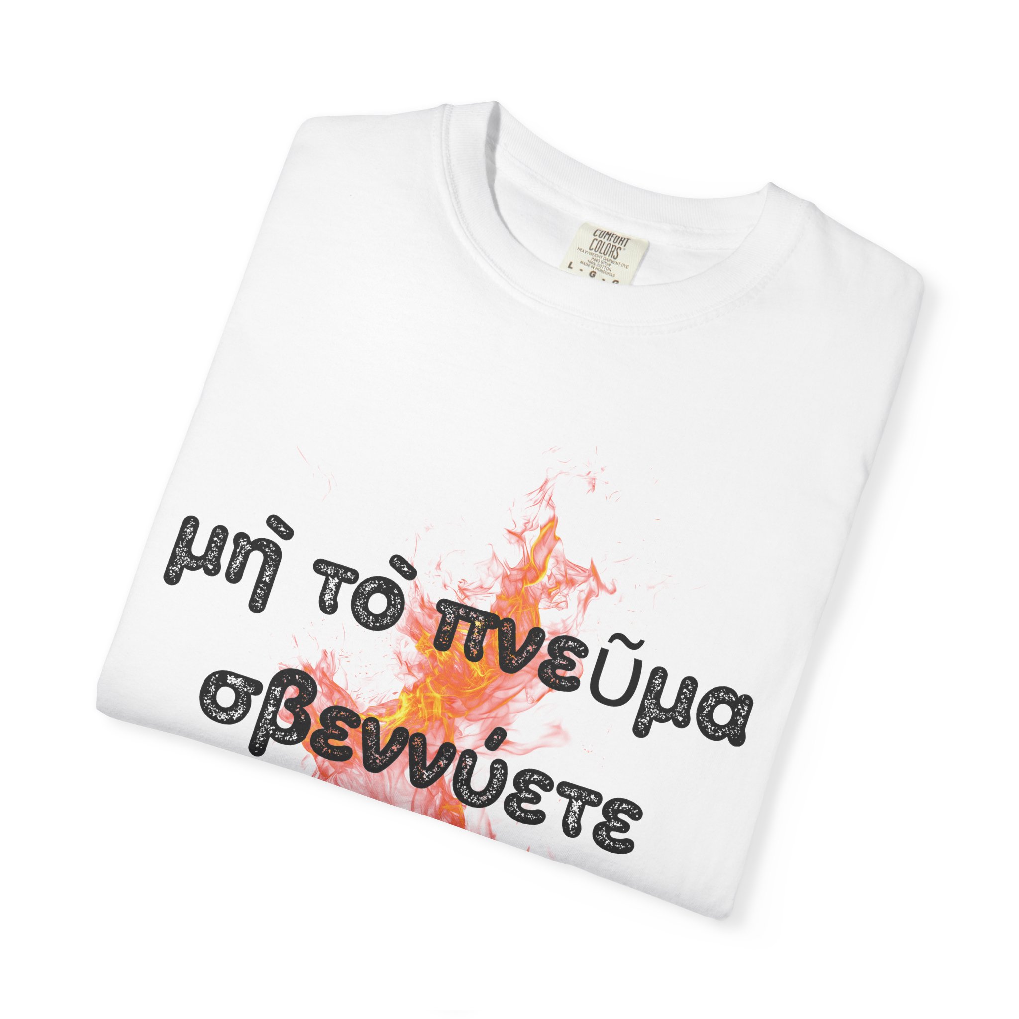 Greek - Do not put out the Spirit's Fire - Image 3