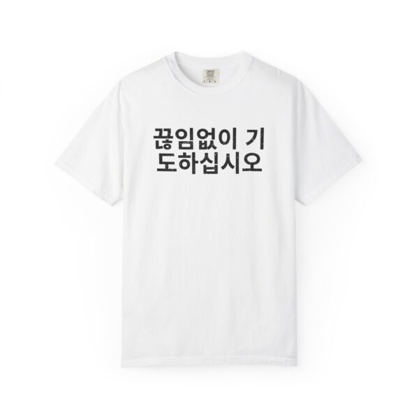Korean - Pray Without Ceasing