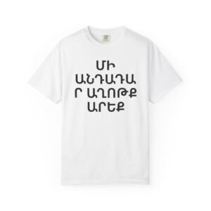 Armenian - Pray Without Ceasing