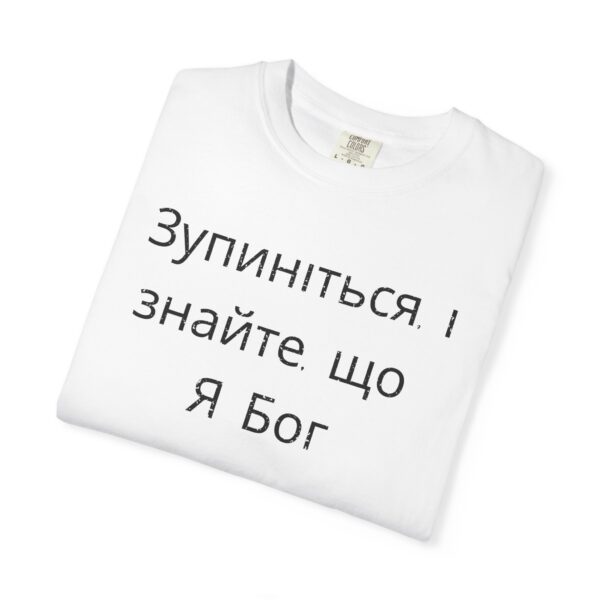 Ukrainian - Cease Striving and know that I am God - Image 3