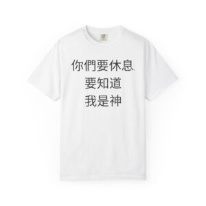 Traditional Chinese - Cease Striving and know that I am God