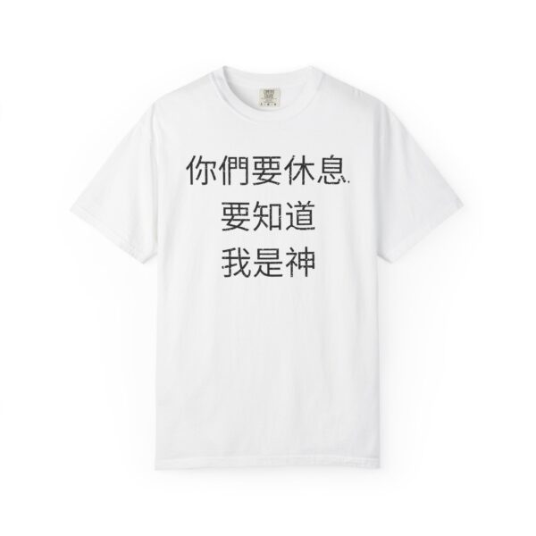 Traditional Chinese - Cease Striving and know that I am God