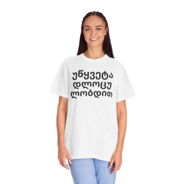 Georgian - Pray Without Ceasing - Image 5