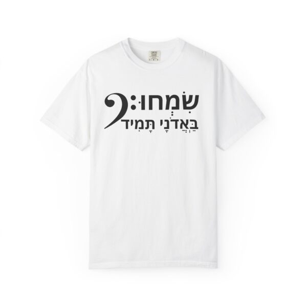 Hebrew - Rejoice in the Lord