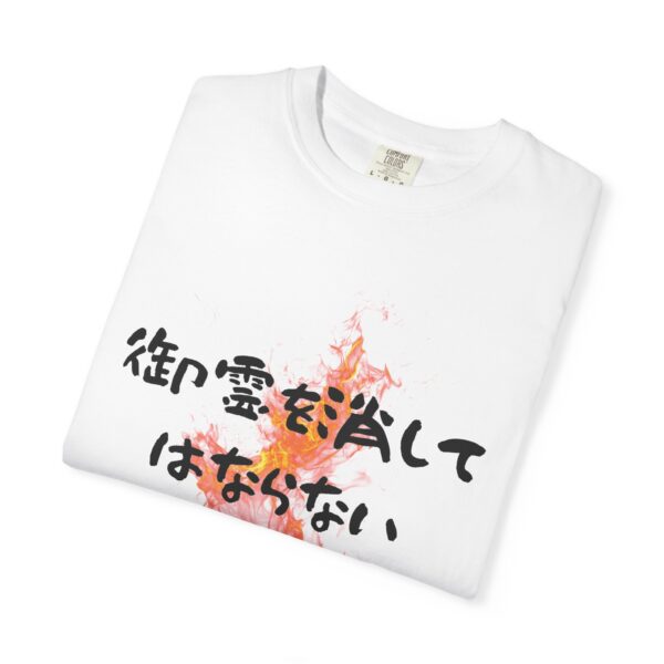Japanese - Do not put out the Spirit's Fire - Image 3