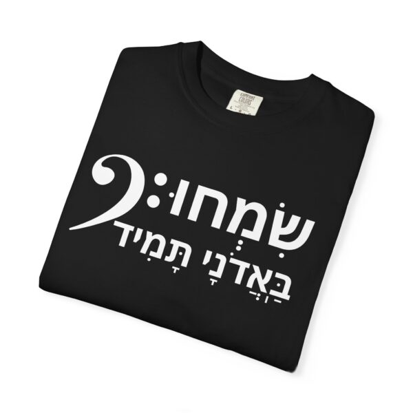 Hebrew - Rejoice in the Lord - Image 11