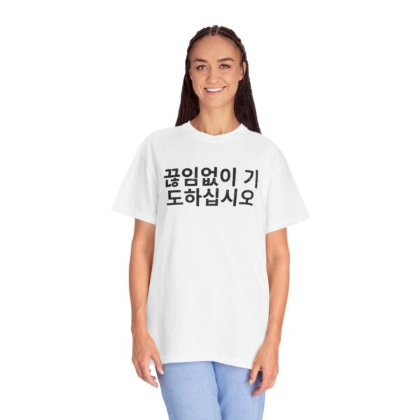 Korean - Pray Without Ceasing - Image 5