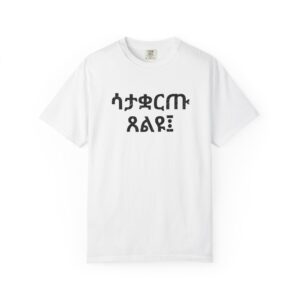 Amharic - Pray Without Ceasing