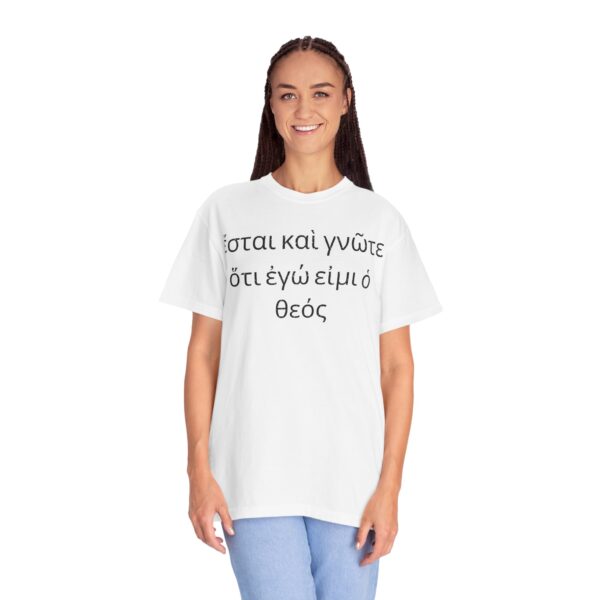 Greek - Cease Striving and know that I am God - Image 5