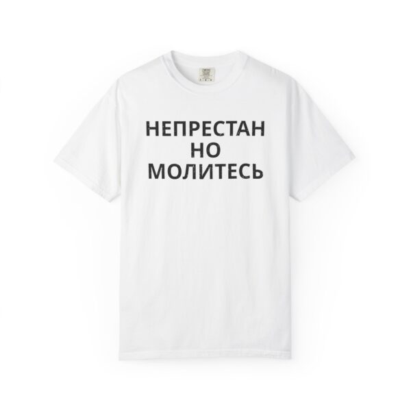 Russian - Pray Without Ceasing