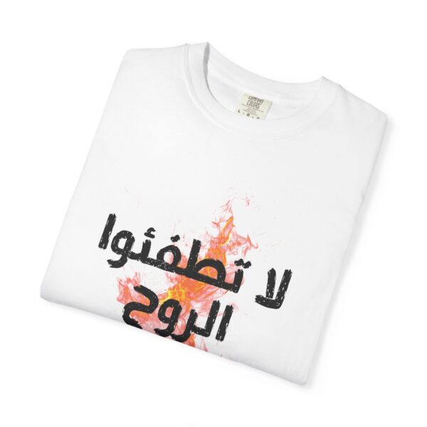 Arabic - Do not put out the Spirit's Fire - Image 3