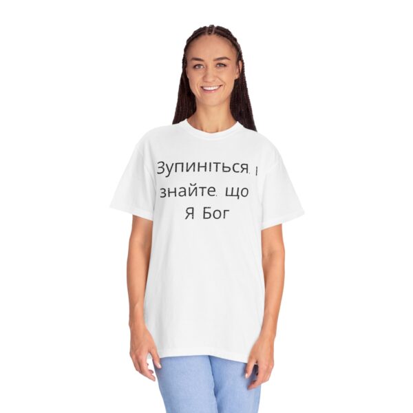 Ukrainian - Cease Striving and know that I am God - Image 5