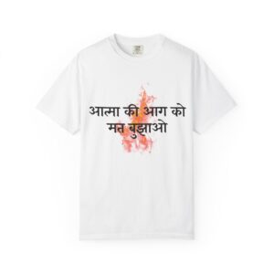 Hindi - Do not put out the Spirit's Fire
