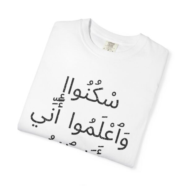 Arabic - Cease Striving and know that I am God - Image 3