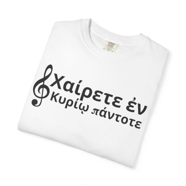 Greek - Rejoice in the Lord - Image 3