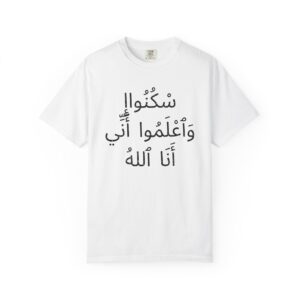 Arabic - Cease Striving and know that I am God