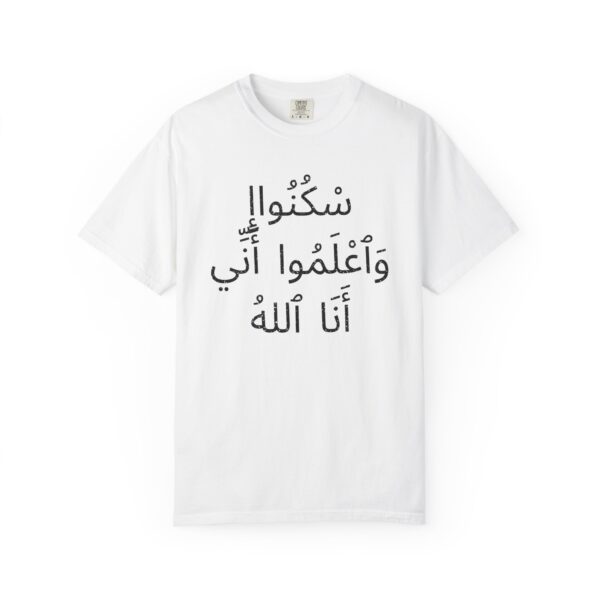 Arabic - Cease Striving and know that I am God