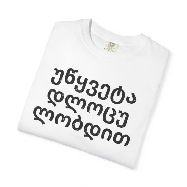 Georgian - Pray Without Ceasing - Image 3