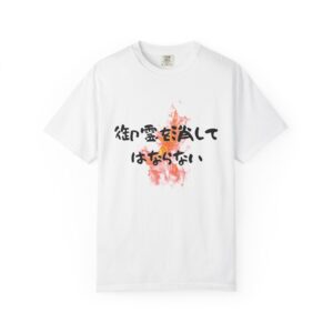 Japanese - Do not put out the Spirit's Fire