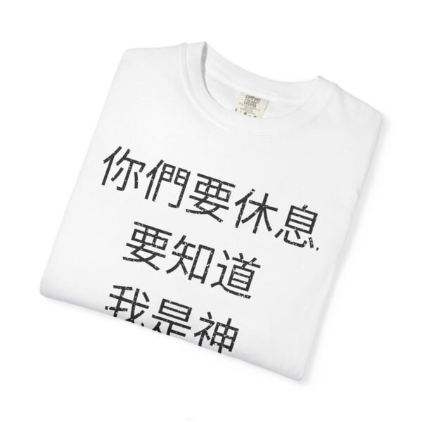 Traditional Chinese - Cease Striving and know that I am God - Image 3