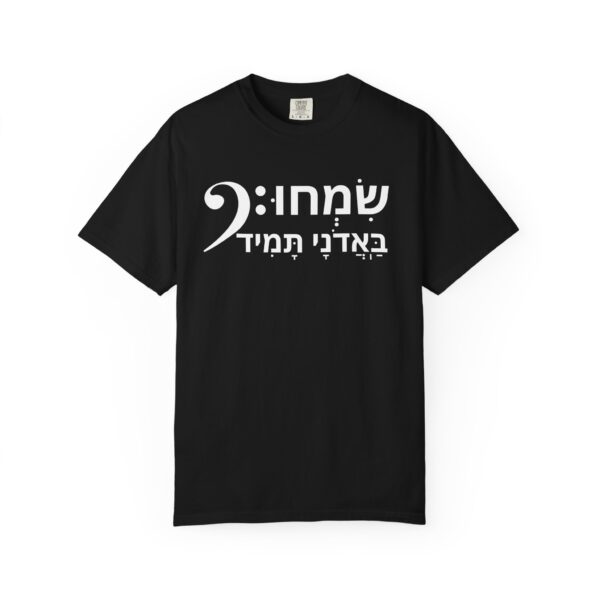 Hebrew - Rejoice in the Lord - Image 9