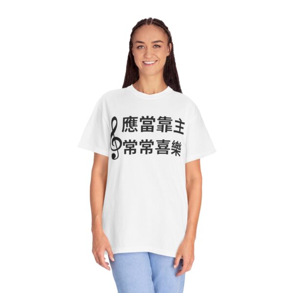 Traditional Chinese - Rejoice in the Lord - Image 5