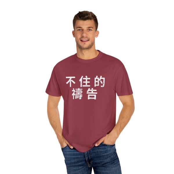 Traditional Chinese - Pray Without Ceasing - Image 12