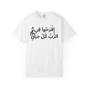 Arabic - Rejoice in the Lord