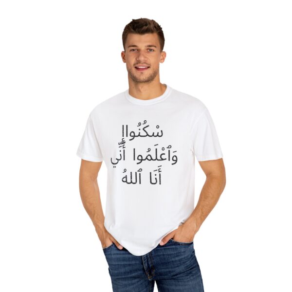Arabic - Cease Striving and know that I am God - Image 4