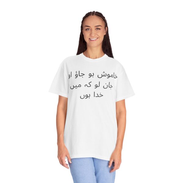 Urdu - Cease Striving and know that I am God - Image 5
