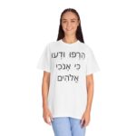 Hebrew - Cease Striving and know that I am God - Image 5
