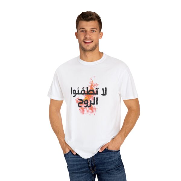 Arabic - Do not put out the Spirit's Fire - Image 4