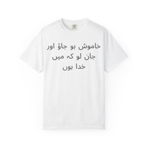 Urdu - Cease Striving and know that I am God