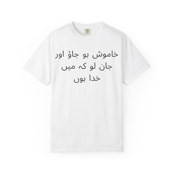 Urdu - Cease Striving and know that I am God