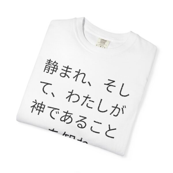 Japanese - Cease Striving and know that I am God - Image 3