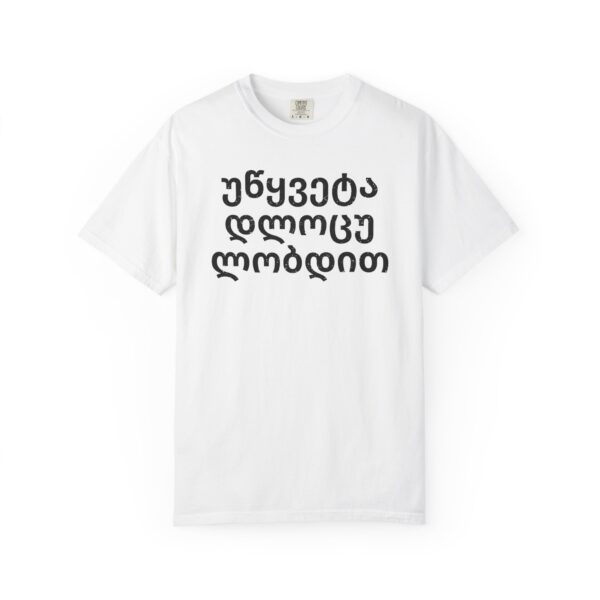 Georgian - Pray Without Ceasing