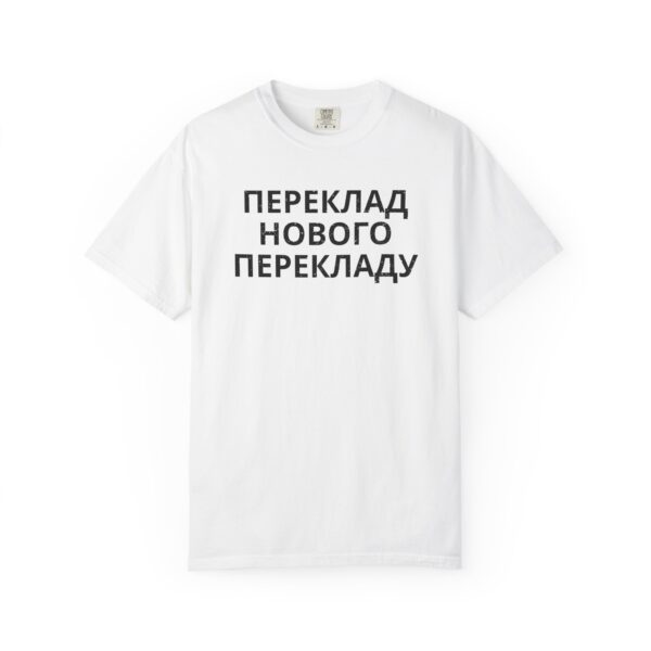 Ukrainian - Pray Without Ceasing