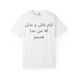 Persian - Cease Striving and know that I am God