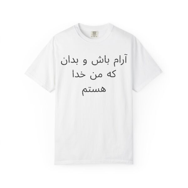 Persian - Cease Striving and know that I am God