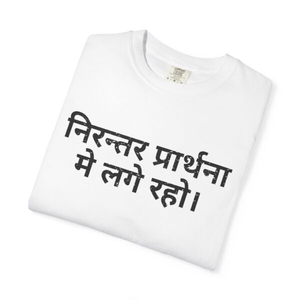 Hindi - Pray Without Ceasing - Image 3